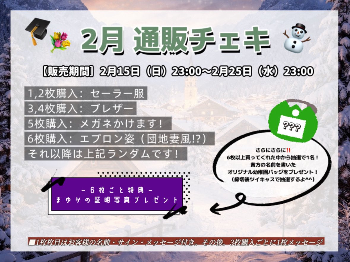 みんな購入完了してる？？？ 1枚からでもメッセージが付きます！ 会っ