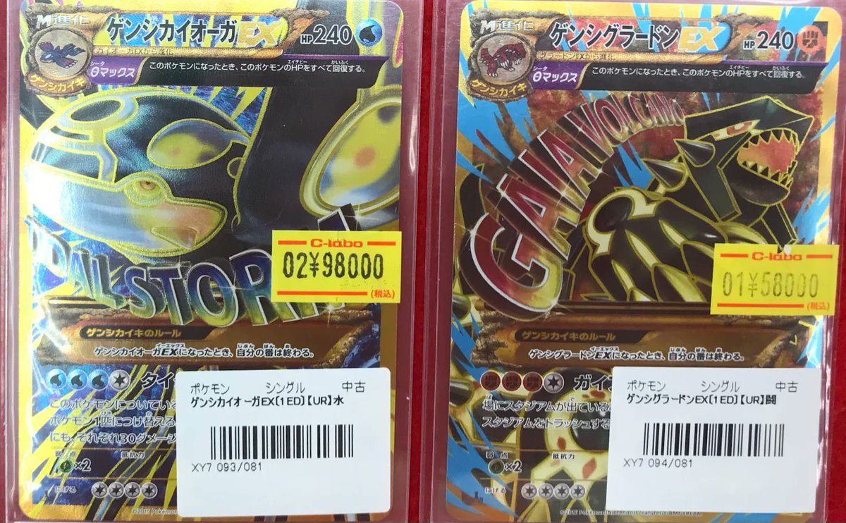 ポケカ 販売情報】 ポケモンカードゲームより 🐉『MレックウザEX