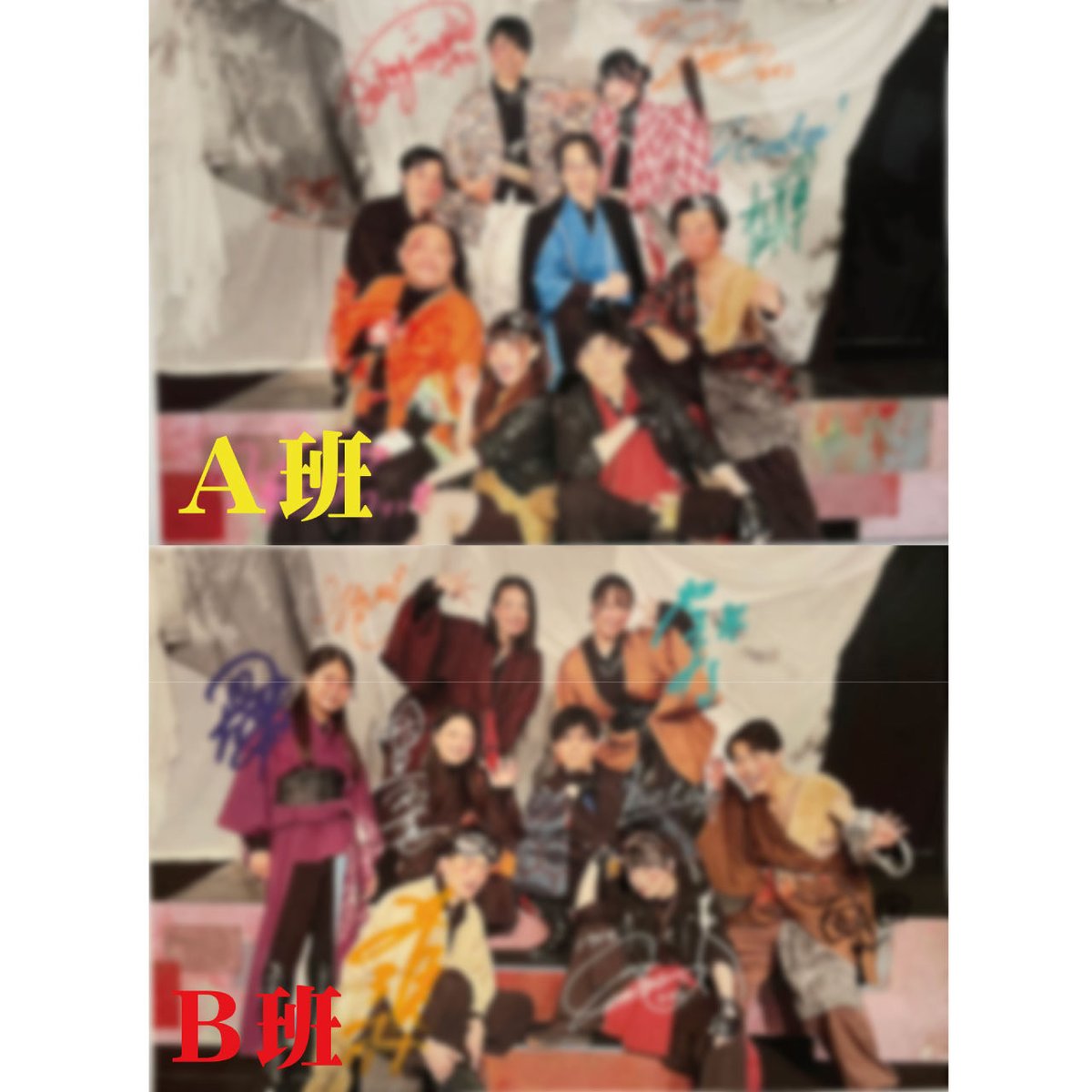 📖【限定20冊】直筆サイン入り台本 各班ごとの台本に、集合写真が入っ