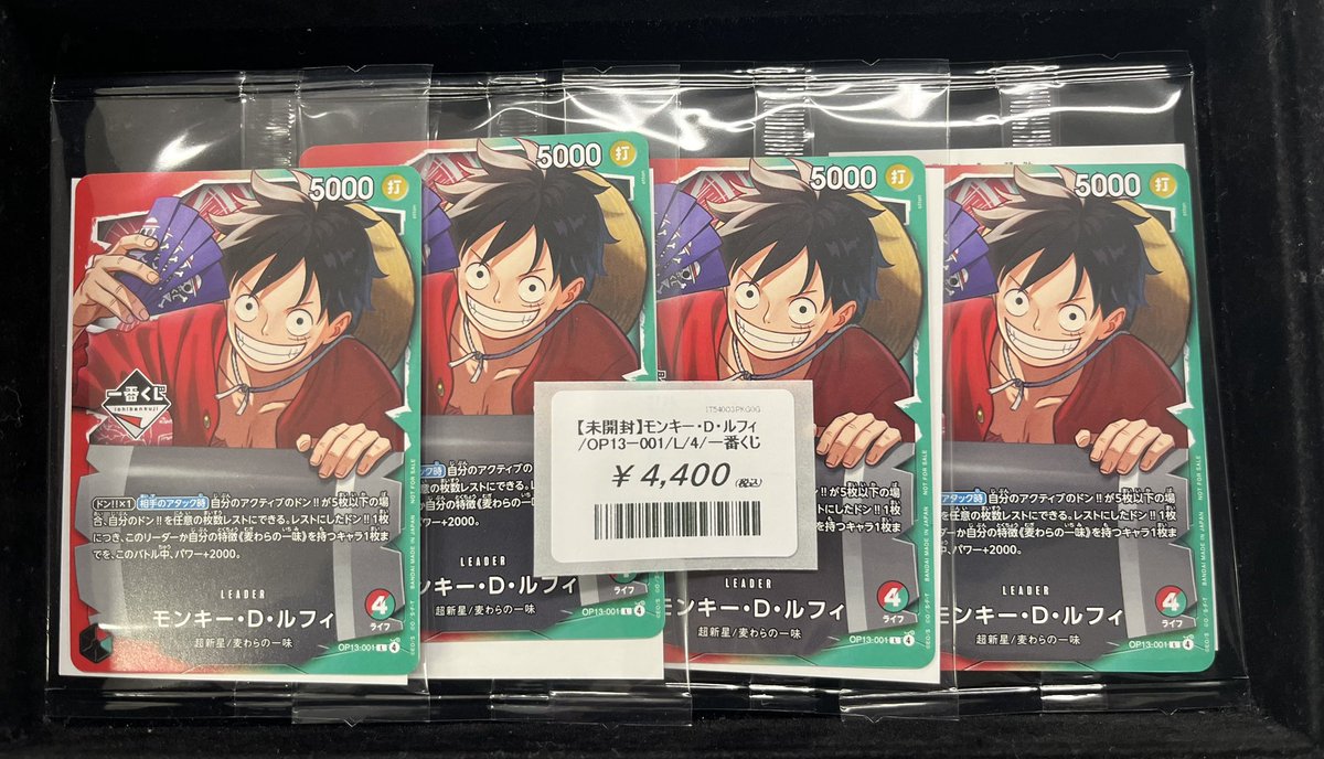 🏴‍☠️モンキー・D・ルフィ一番くじ(未開封)入荷しました！！ 是非