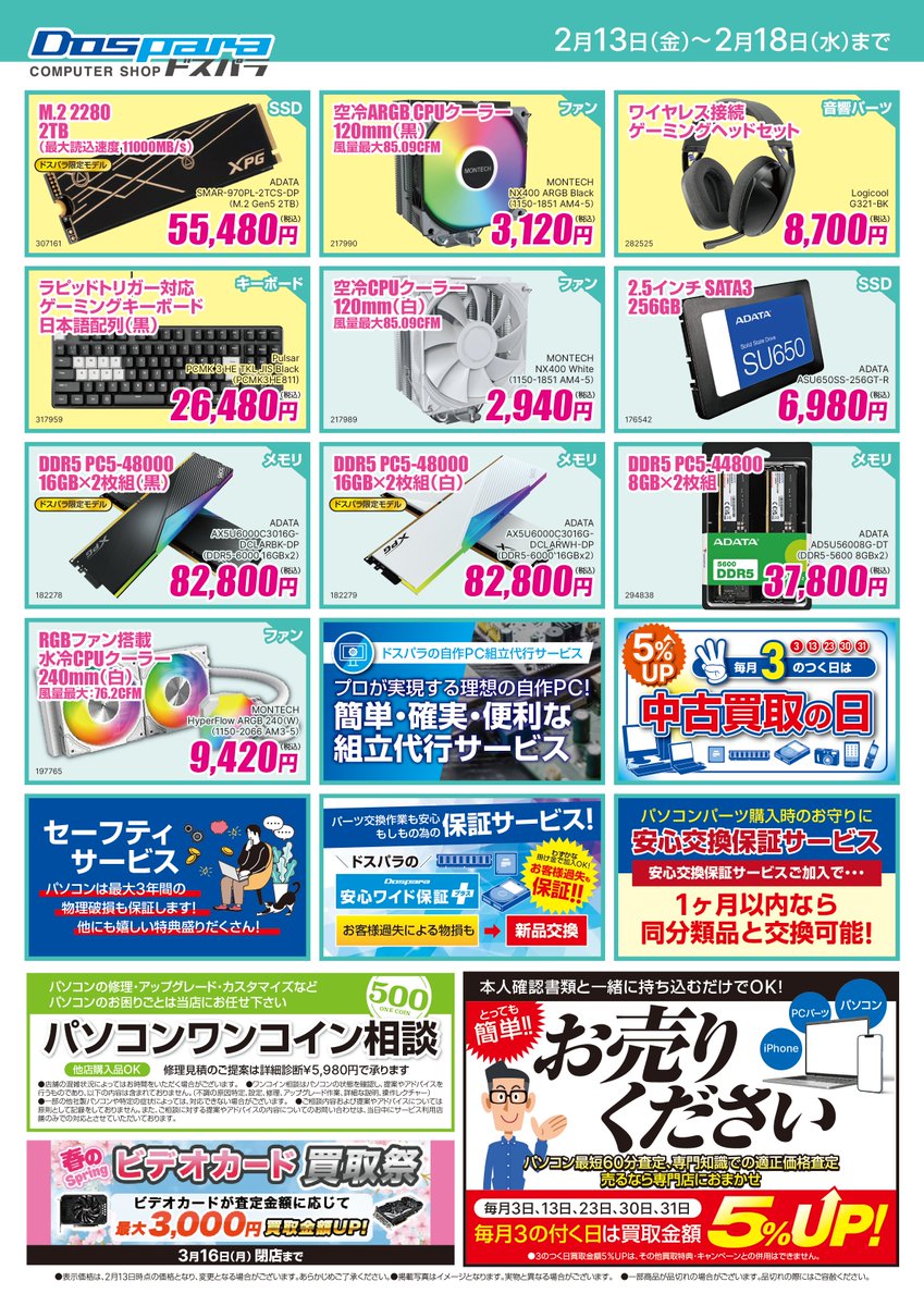 今週の富山本郷店の特選品はこちら✨ おすすめはMONTECH NX400です