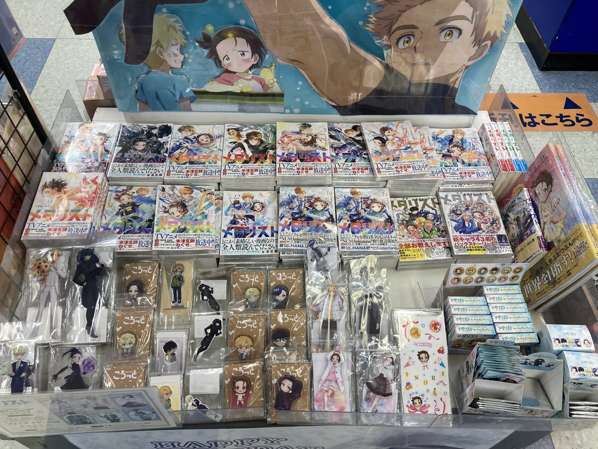 フェア情報】『TVアニメ「 #メダリスト 」想いを結ぶバレンタイン