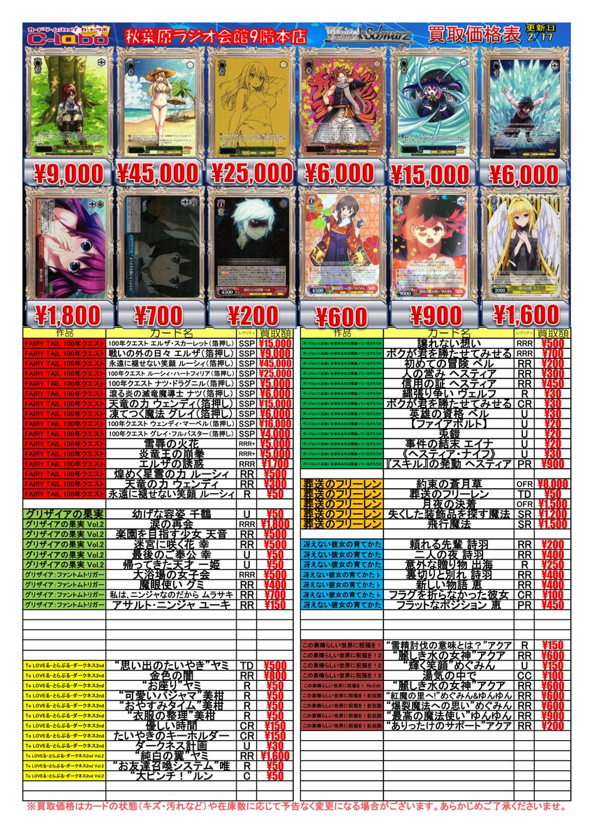 ◇ #ヴァイスシュヴァルツ 買取情報◇ 輝きの向こう側へ！ 美希 RR