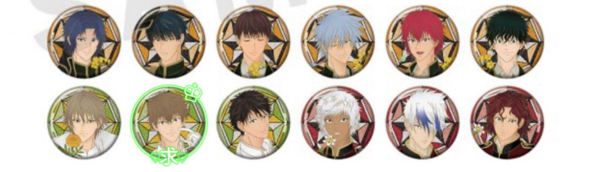 交換》新テニスの王子様 テニプリ 庭球浪漫 Flower 缶バッジ B 譲