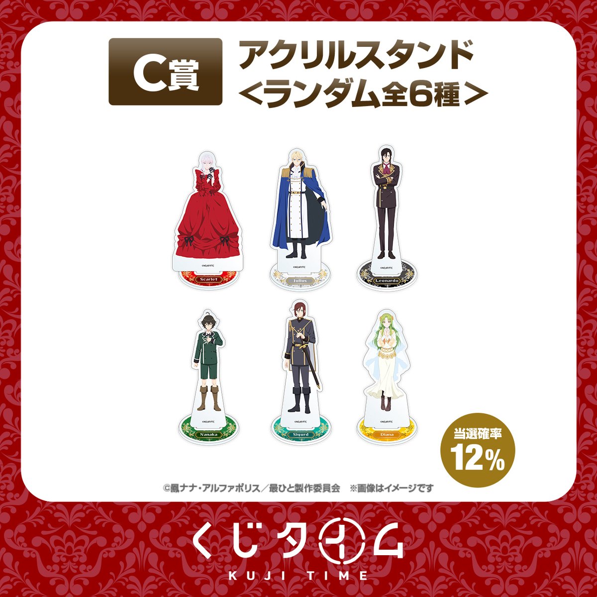 ◤ 商品紹介 ◢ TVアニメ『#最後にひとつだけお願いしてもよろしい