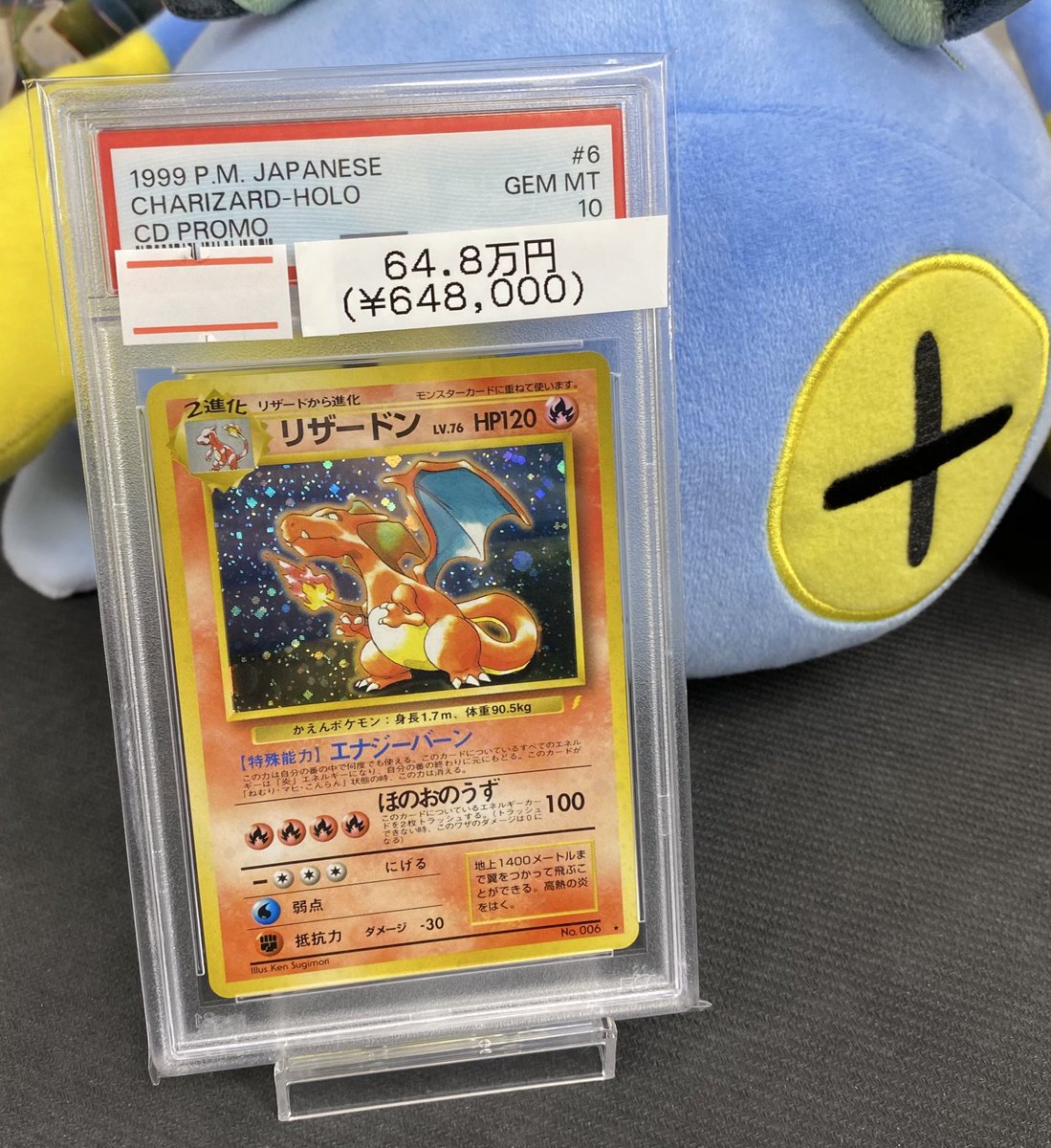 🌟入荷情報🌟】 🔥【PSA10】リザードン とりかえっこプリーズ