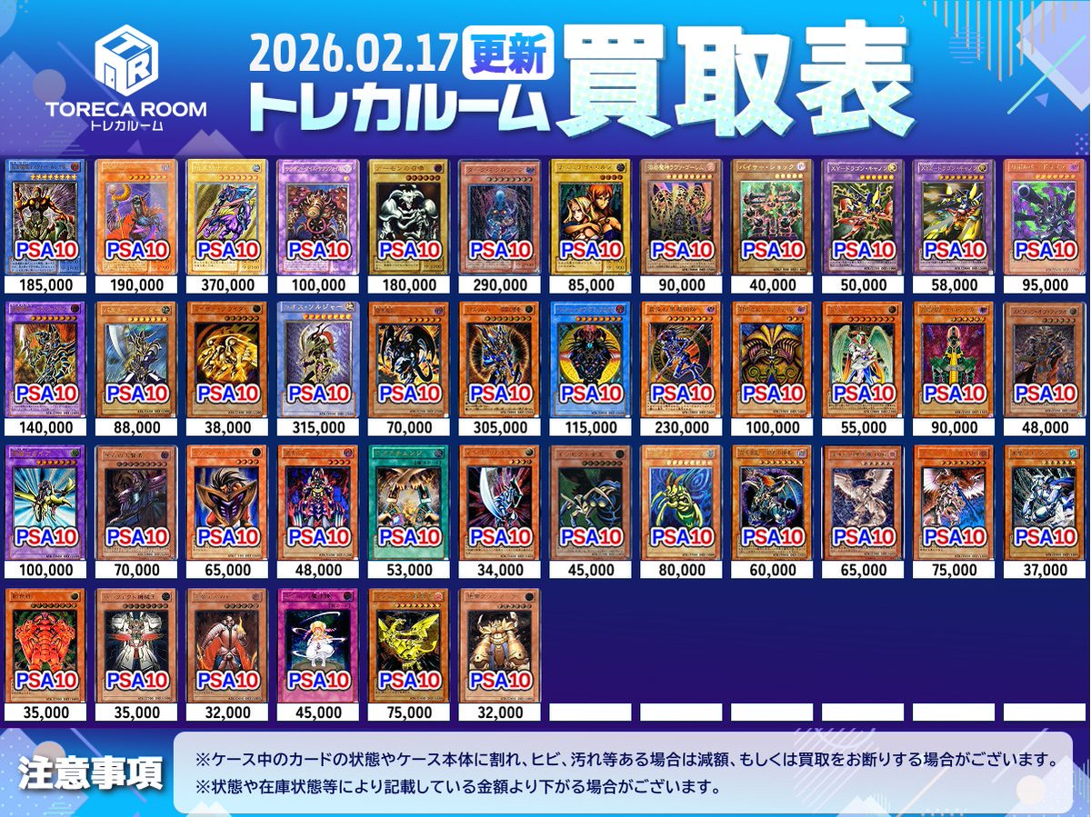 ✨遊戯王PSA10買取強化中✨ 遊戯王大募集中です！！ PSA10 閃刀姫レイ