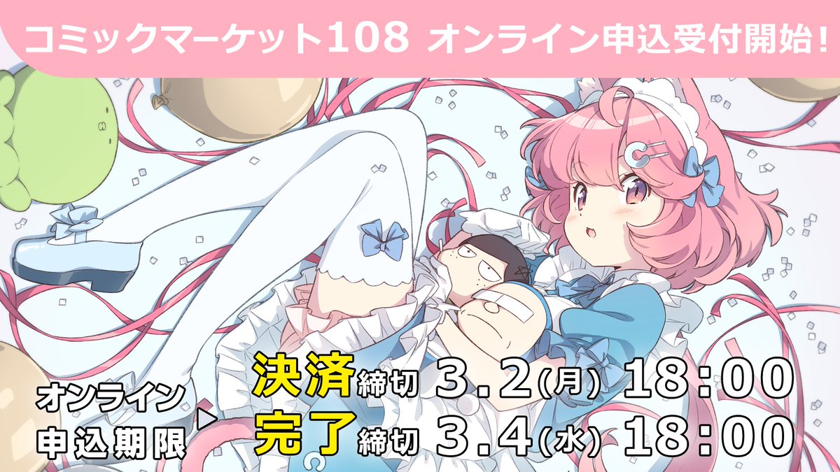 ぜっきょ@C107二日目東ヒ13a (@zekkyon) / Posts / X