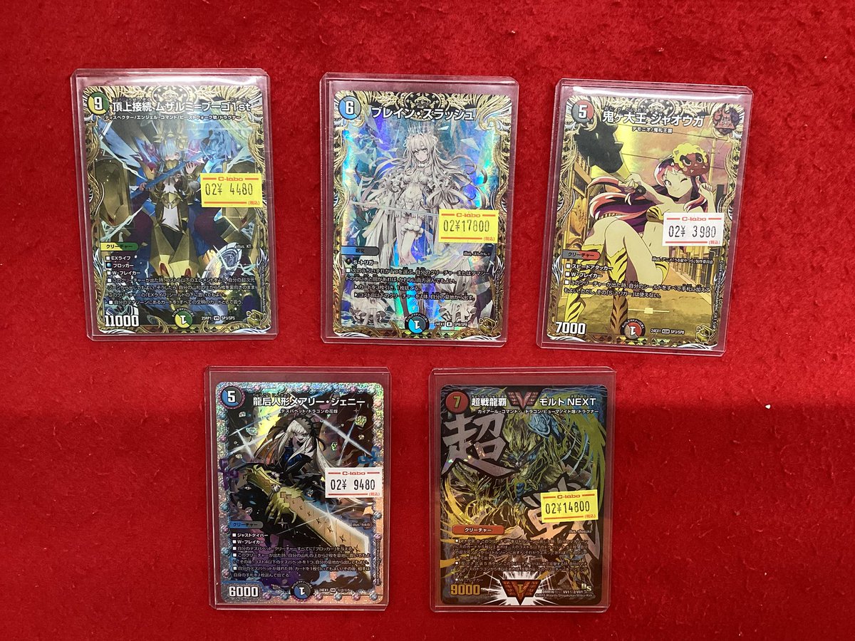 デュエルマスターズ デュエマ 販売情報】 こちらの商品販売中です