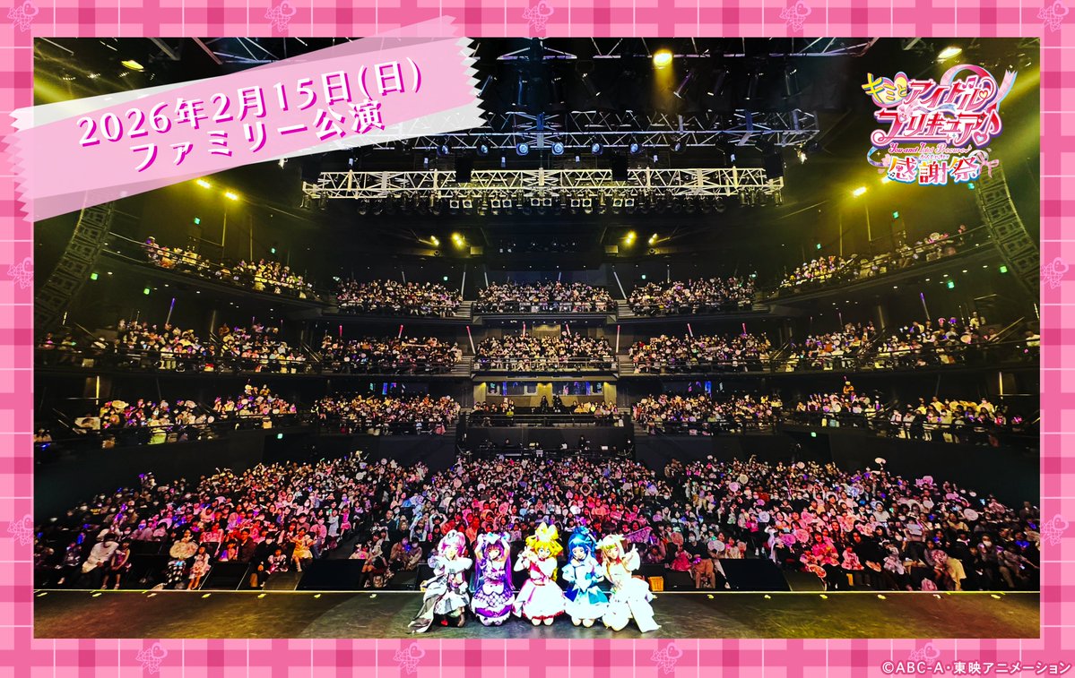 ♫｡*ﾟ+.*.｡ #キミプリ 活動報告 ﾟ+..｡*ﾟ✍️ #アイドルプリキュア が2