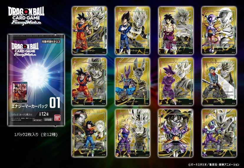 絶版】エナジーマーカーパック01 #ドラゴンボール #フュージョン