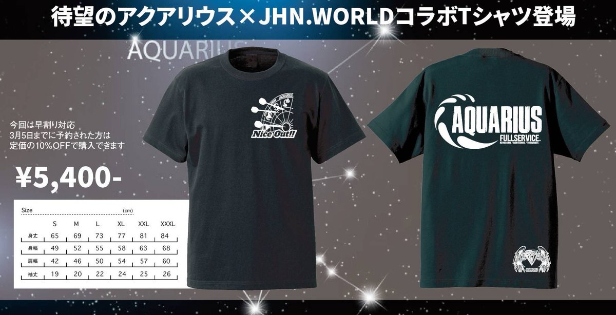 布施 匠冴 (ふせ しょうご）DYNASTY・A-FLOW 