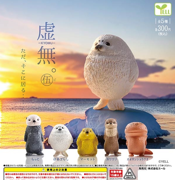 Post by 綾姉🥩🍜🐶🐾 on X: アザラシ🦭