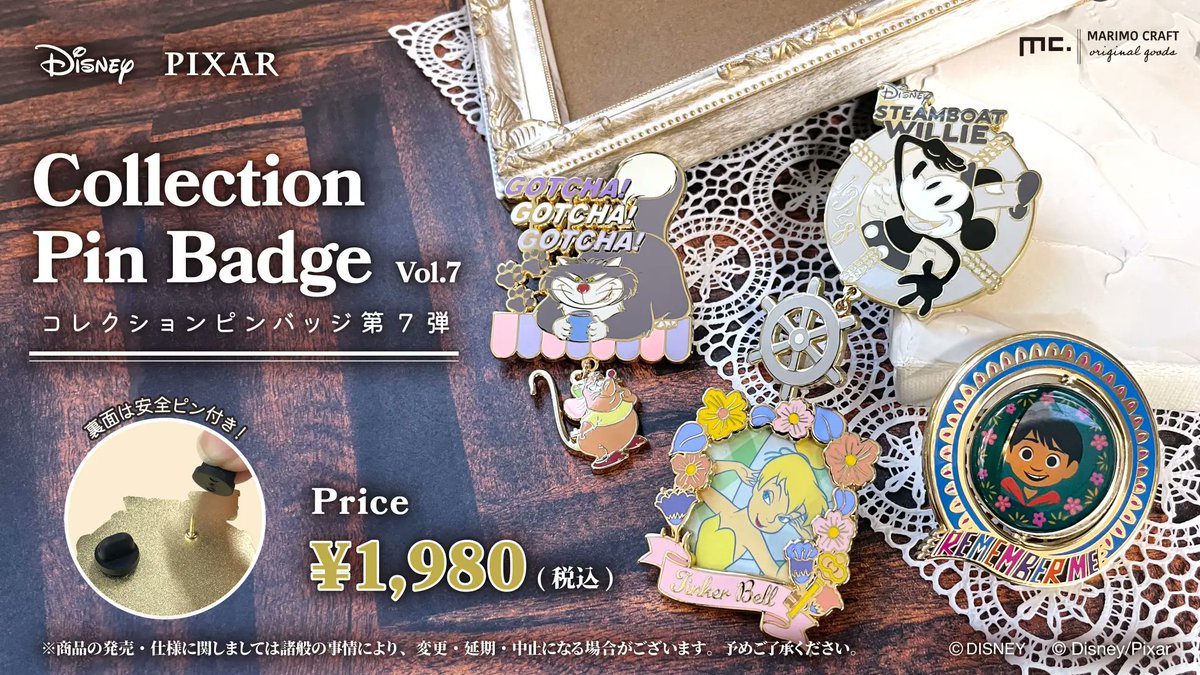 📌ディズニー＆ピクサーの“ビッグサイズ”ピンが新作！ 「コレクション