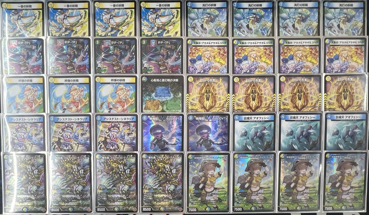 デュエマデッキ販売》 トリーヴァスノーフェアリー ￥28,000 見た目