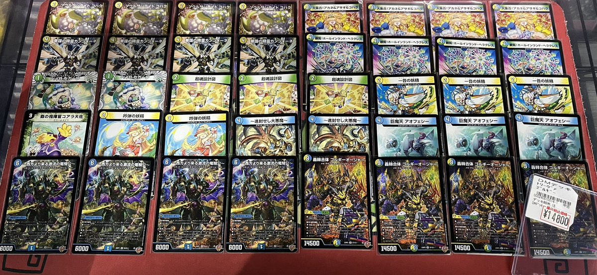 嵐日本橋デュエマ トリーヴァゴルギーオージャー作成致しました