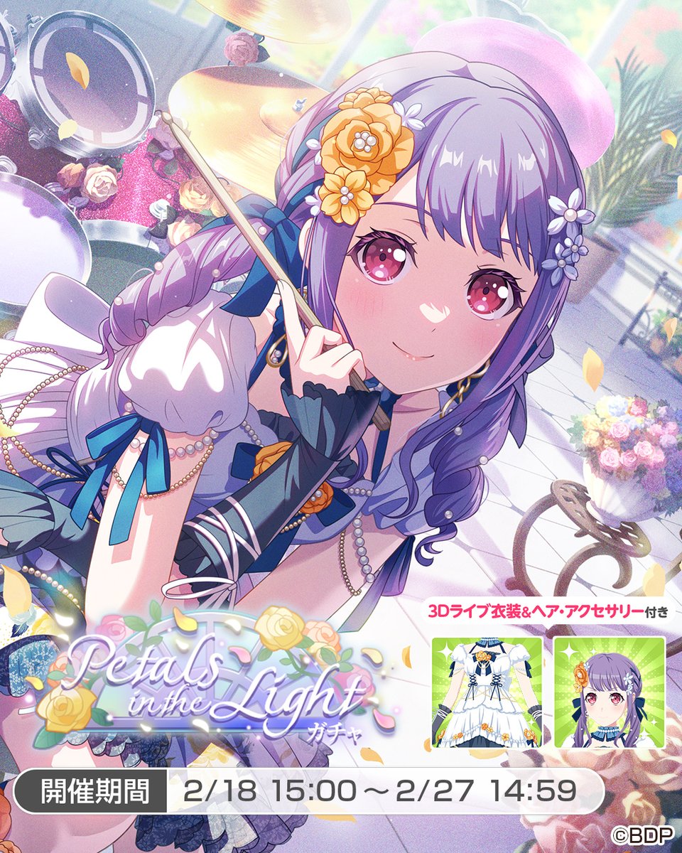Petals in the Lightガチャ」に登場する、☆5 #宇田川あこ をご紹介