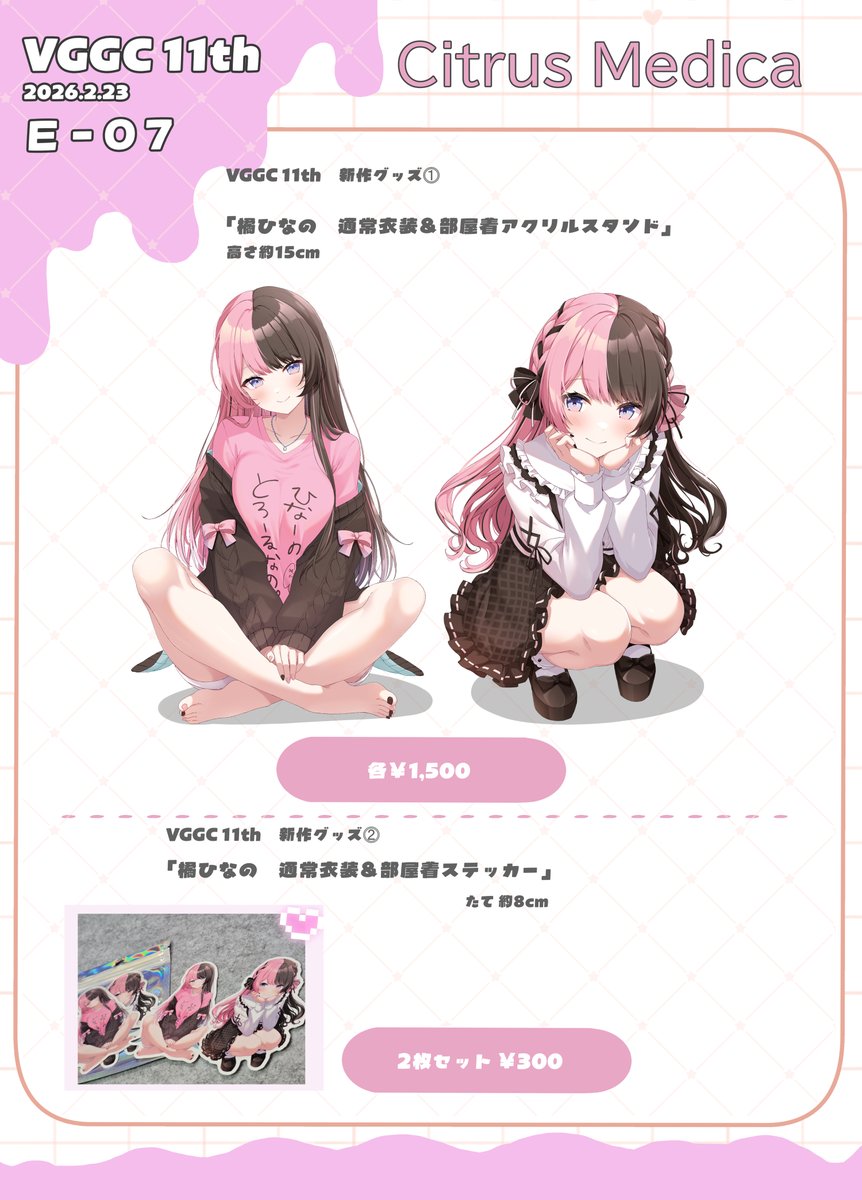 yuzuco🍋にじそ 南2 O-27 (@yu_zu_co_kuro) / Posts / X