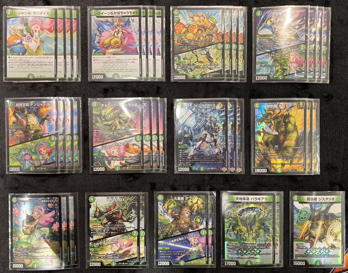 デッキ販売】 #デュエルマスターズ より ☘️緑単 グランセクト