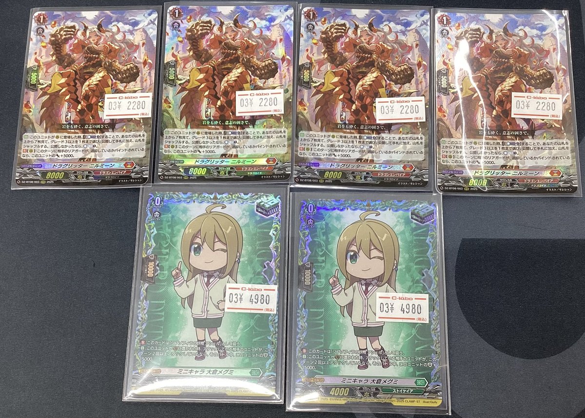 ヴァンガード 販売情報】【＃VG】 ドラグリッターニルミーン【RRR