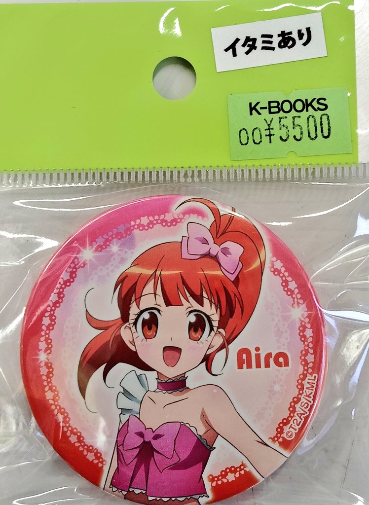 入荷情報】 プリティーリズム あいら アニメイトカフェ缶バッジ入荷