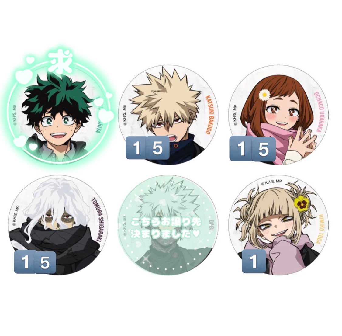 交換】僕のヒーローアカデミア ヒロアカ ベースヤード トレーディング