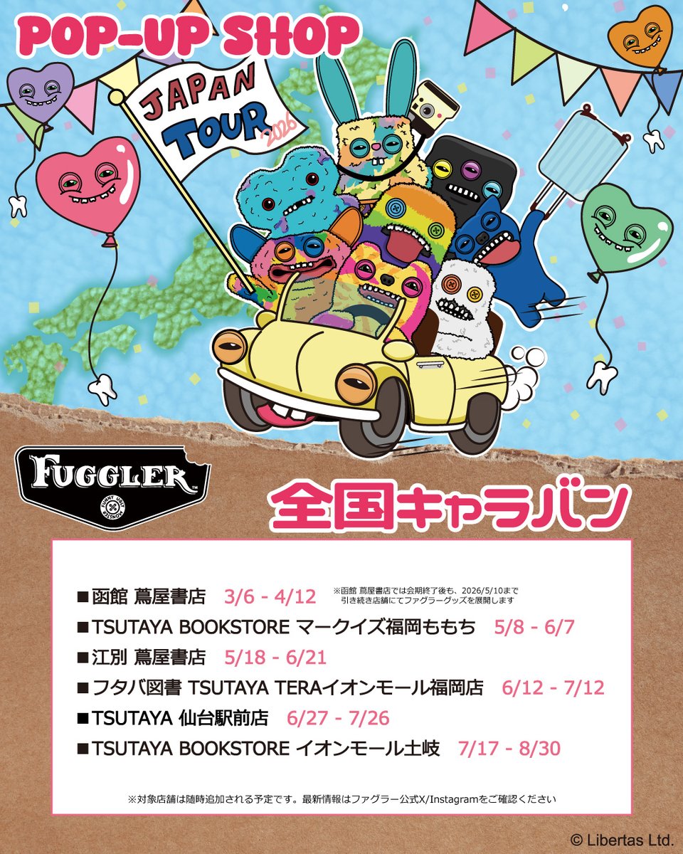 ファグラー【公式】 (@fugglerjp) / Posts / X