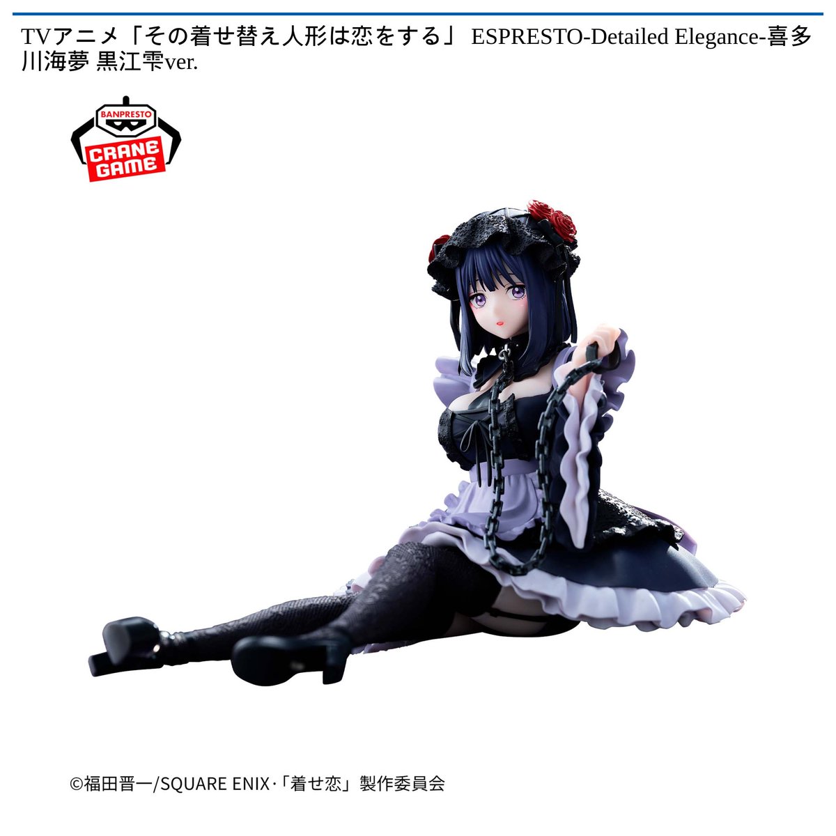 2/25 0時 スタート予定！】 TVアニメ「その着せ替え人形は恋をする