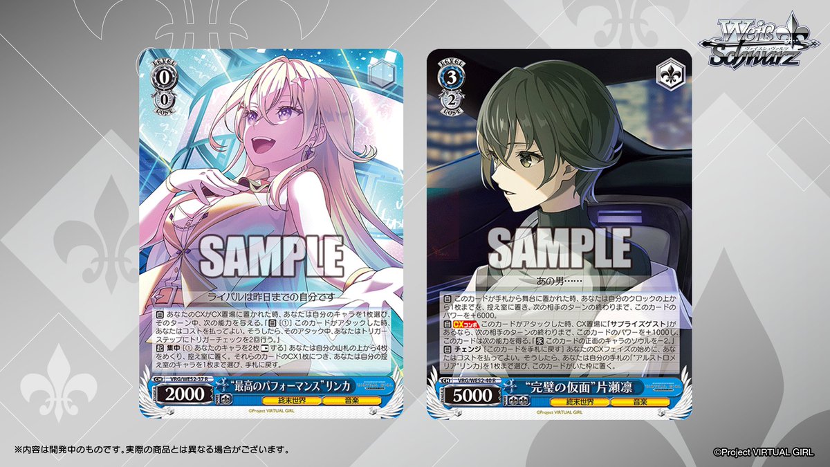 ◤ヴァイスシュヴァルツ 今日のカード◢ 3月6日(金)発売 エクストラ