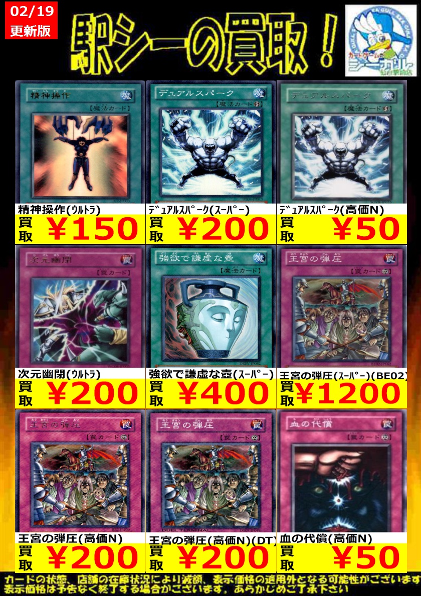 遊戯王 高価買取情報！】 ※商品の状態や在庫状況により、減額や表示