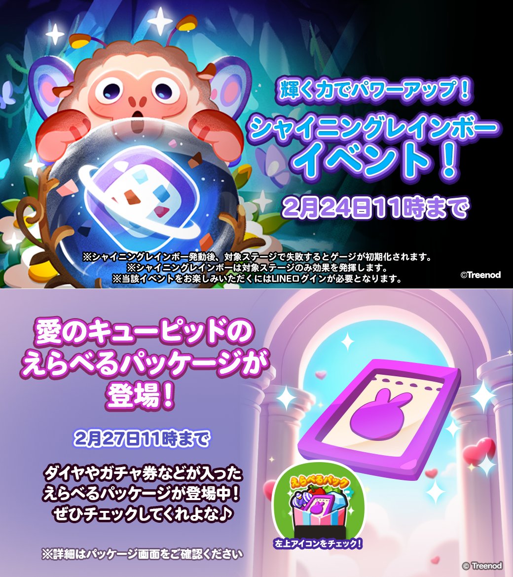 LINE ポコポコ公式アカウント (@LINE_PKPK_JP) / Posts / X