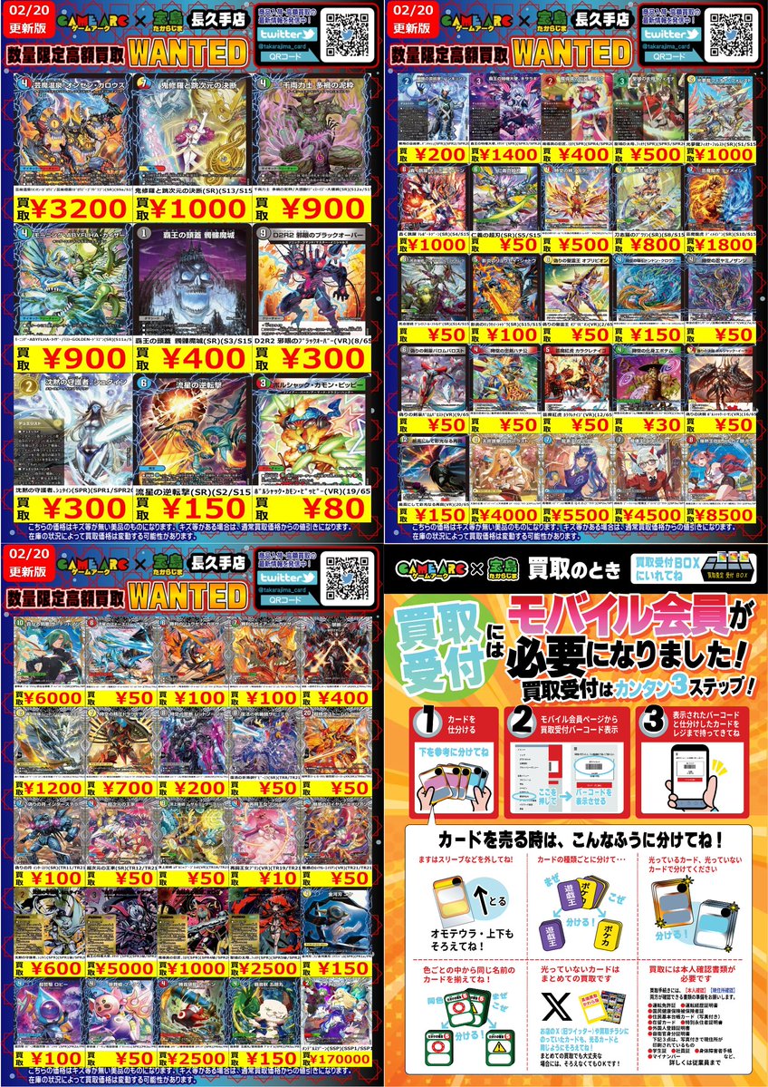 ⭐️数量限定高価買取中⭐️ 最新弾パンドラウォーズ収録カードの買取