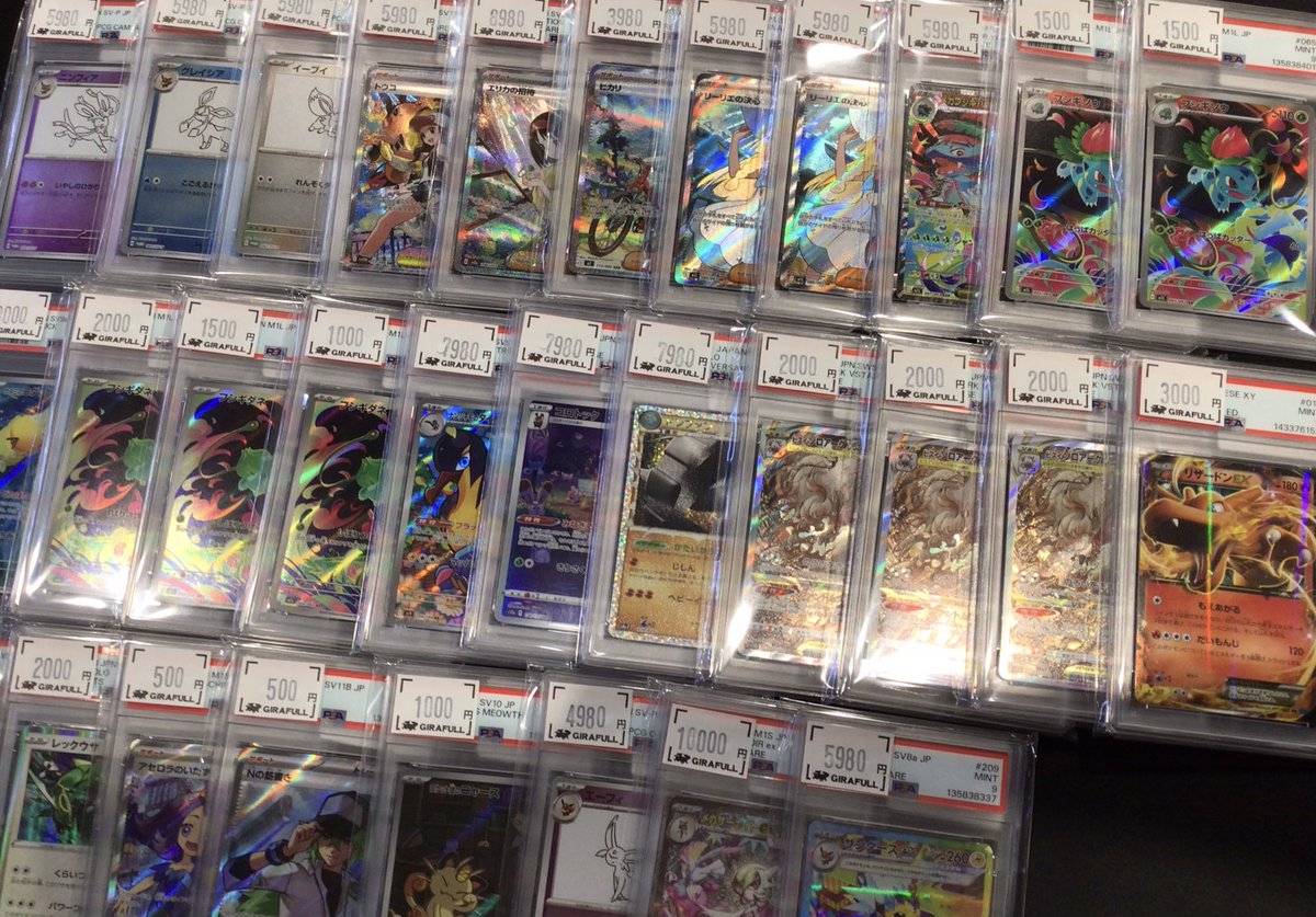 ポケカ ポケカPSAこちらは9以下の鑑定品入荷です‼️👀 激お買い🉐に