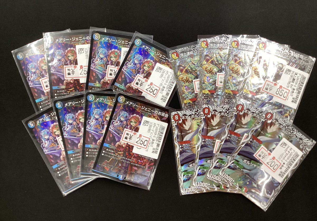 🔥🔥デュエマ特価情報その6️⃣🔥🔥 🔵メアリー・ジェニーのお茶会