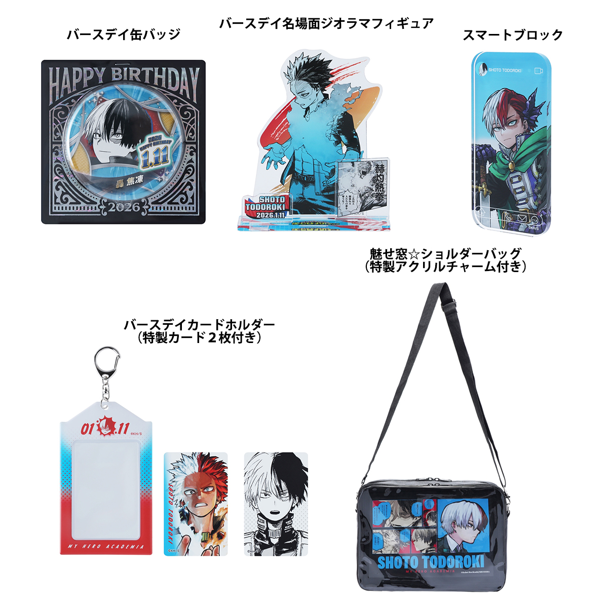 ジャンプキャラクターズストアにて受注開始！ 『僕のヒーロー