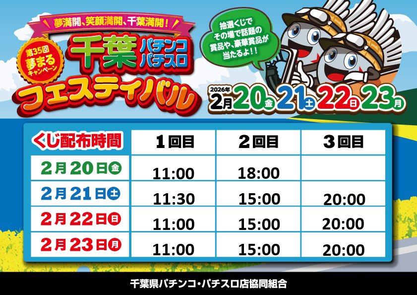 本日のご来店ありがとうございます！ 華の金曜日はノダキタで！ 🌺2月