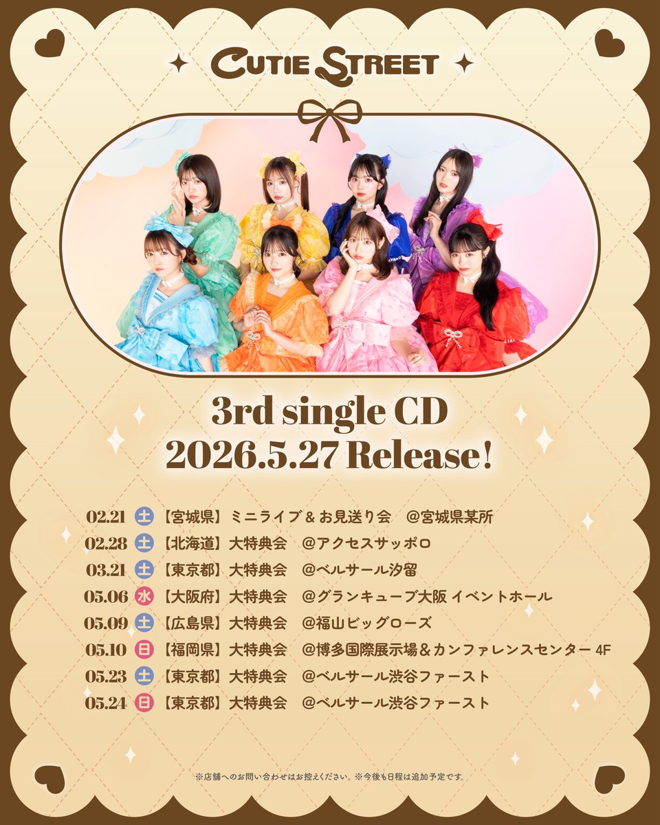 2/28 (土) 大特典会 in 札幌ーーーっ！ 明日 20:00〜 先着での受付に