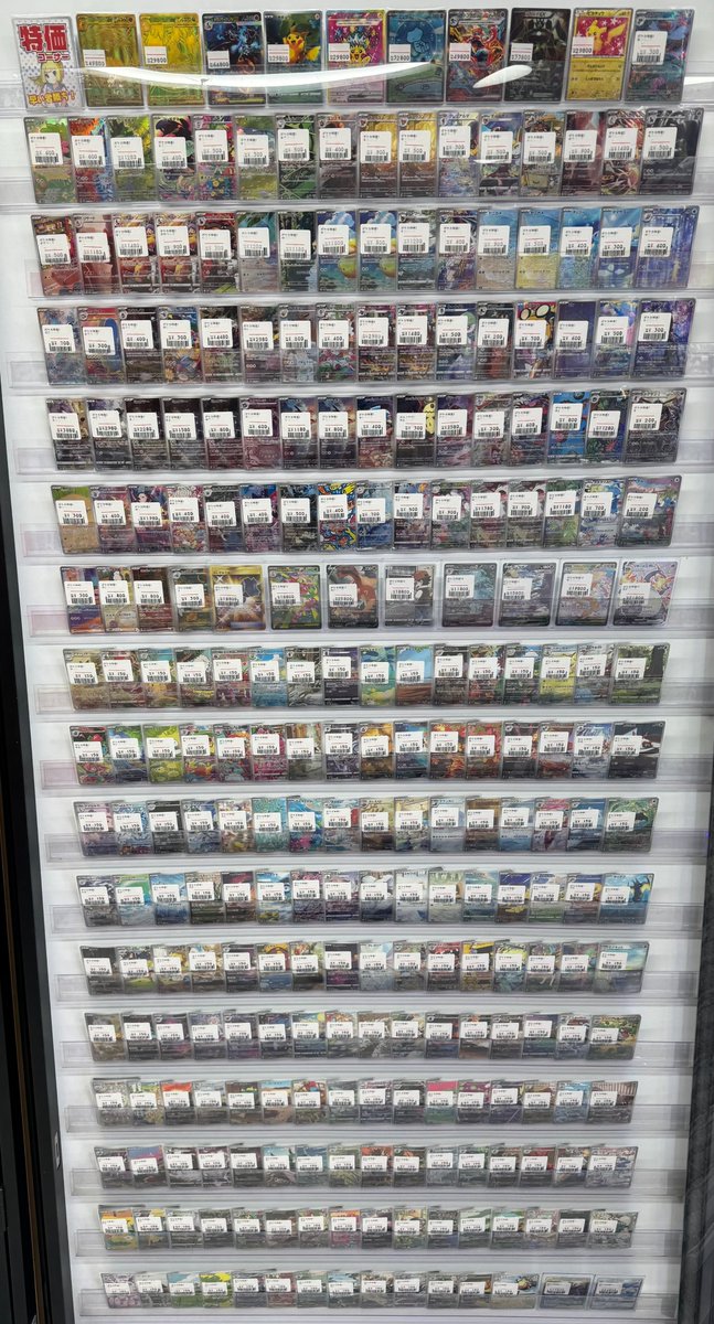 ポケモンカード】特価情報 閉店後に失礼します🙇‍♀️ 特価コーナーの
