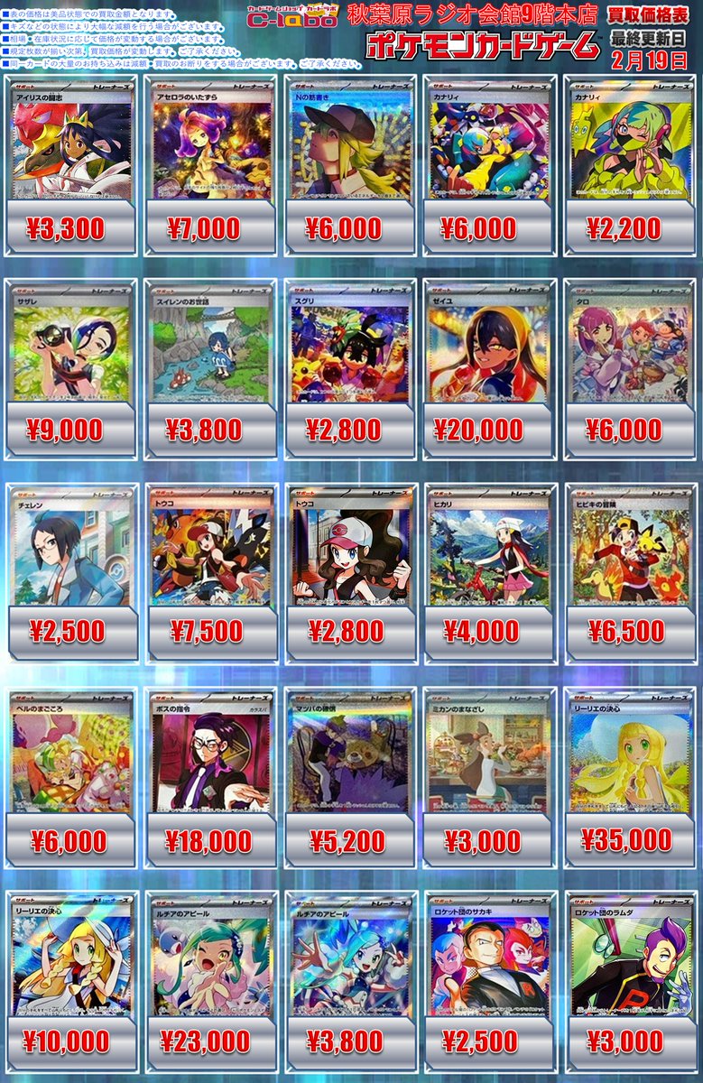 ポケカ 買取情報】 ピカチュウex(764/742) ¥110,000 SAR メガ