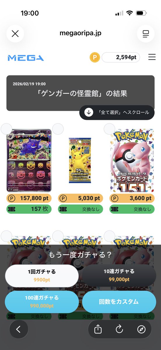 フラっとあそんでみたら 勝っちゃいました🧎！！ @Mega_shiba48 今後も