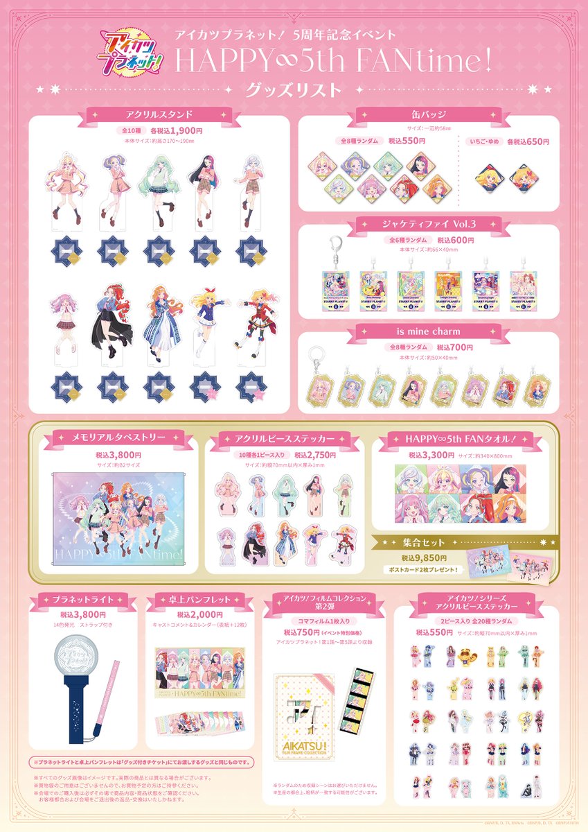 スイング型缶バッジ良いなぁ。