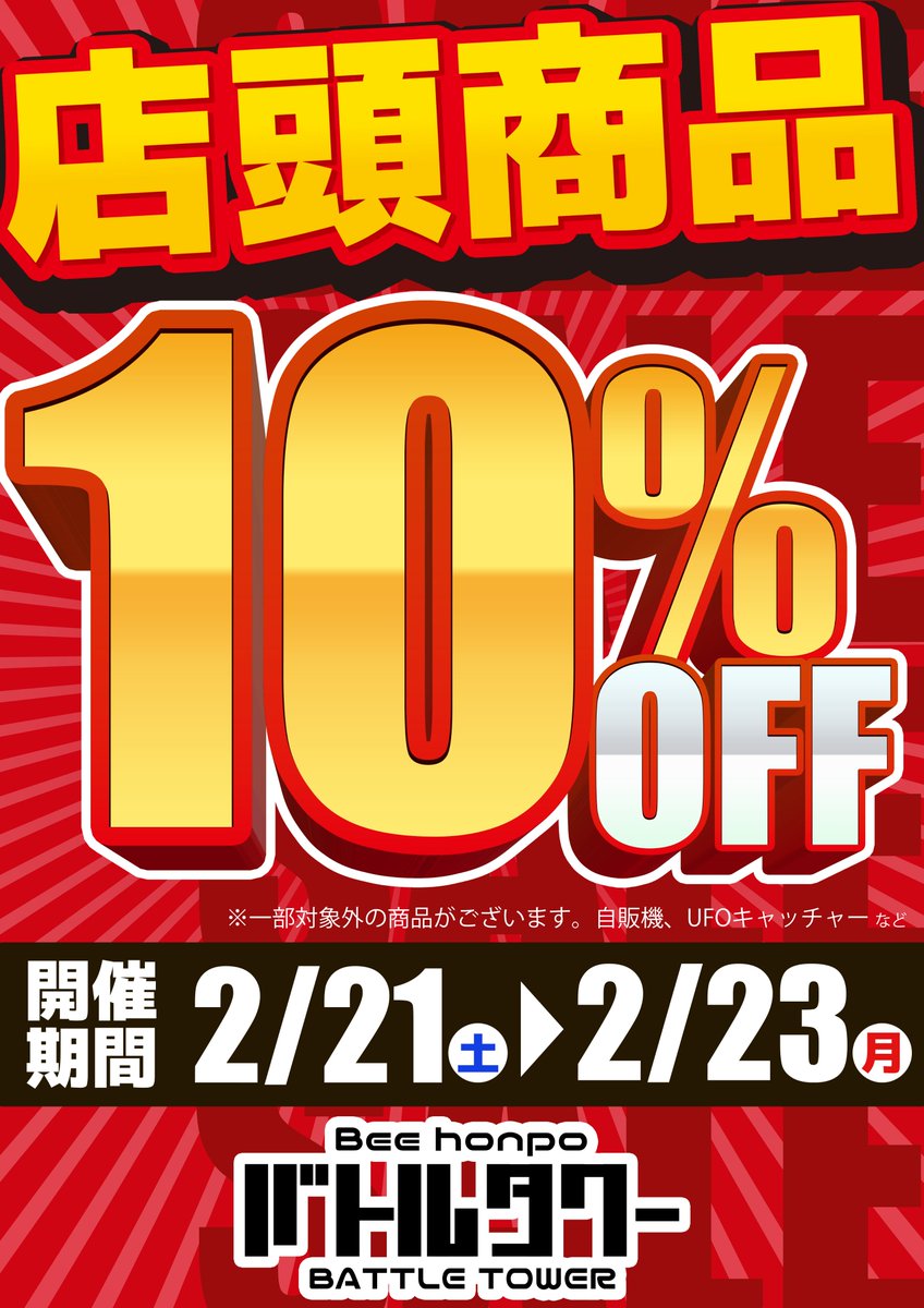 🎉【#ビルディバイドブライト 商品情報】🎉 『桜島麻衣』BT お買取