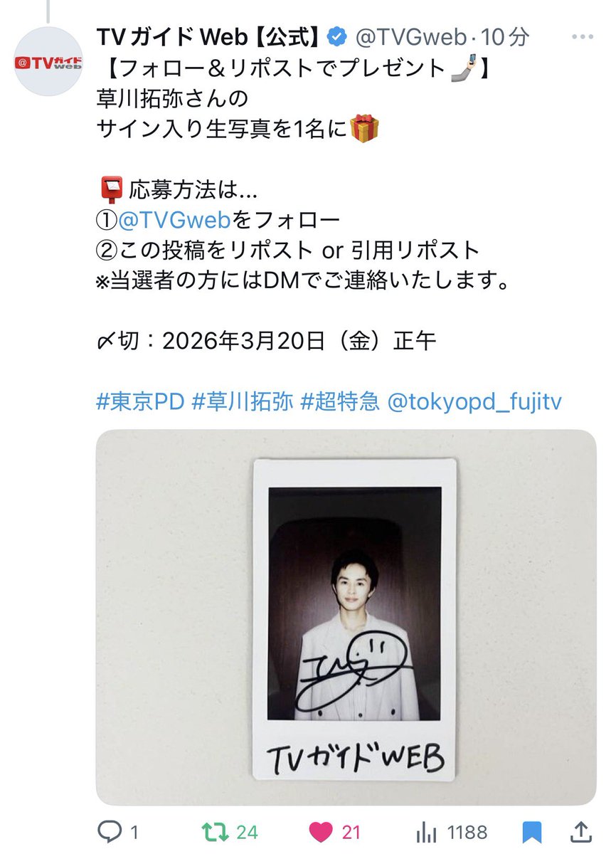 この度は素敵な企画をありがとうございます😭💕 拓弥くんが出演して