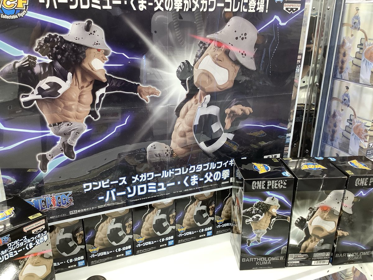 景品入荷情報】 ・ワンピース メガワールドコレクタブルフィギュア