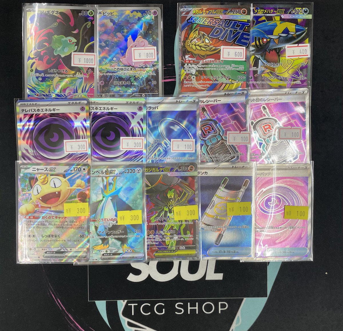 入荷情報 〙 🐱 ニャースex SAR🐱 ¥12.800 🐱 🌿 フシギダネ AR