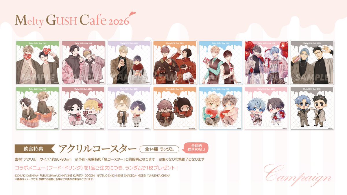 ┎┈┈┈┈୨🤍୧┈┈┈┈┒ Melty GUSH Cafe 2026 ┖┈┈┈┈୨🤎୧