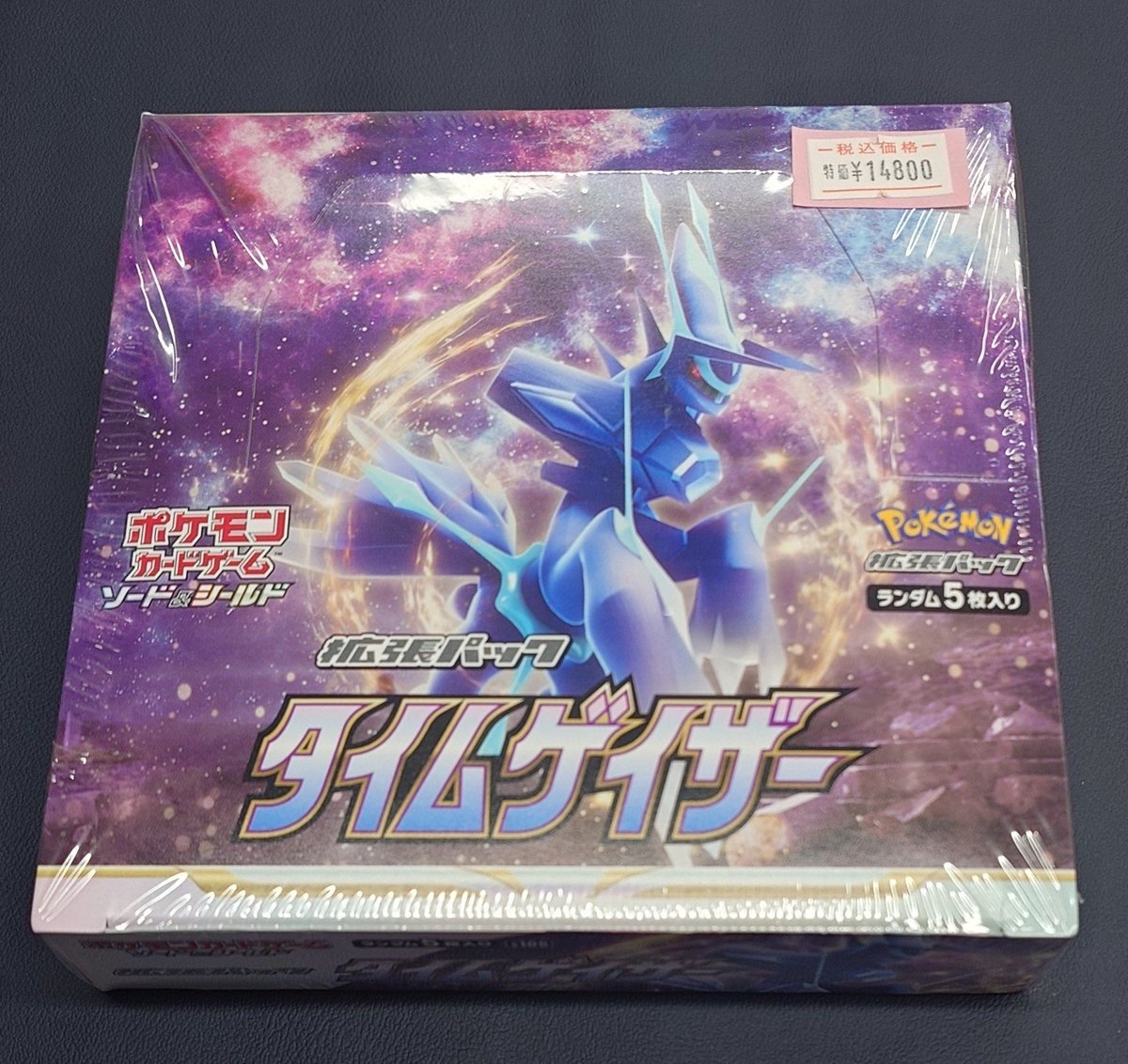 🌟販売情報🌟 💙タイムゲイザー💙 ✨訳あり特価