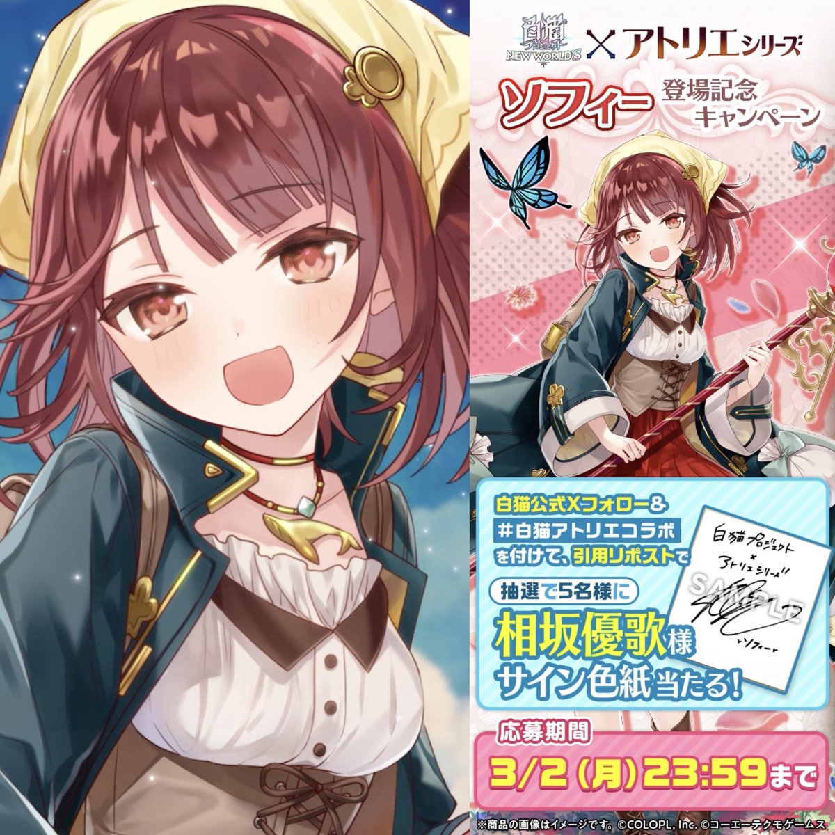 公式】白猫プロジェクト NEW WORLD'S (@wcat_project) / Posts / X