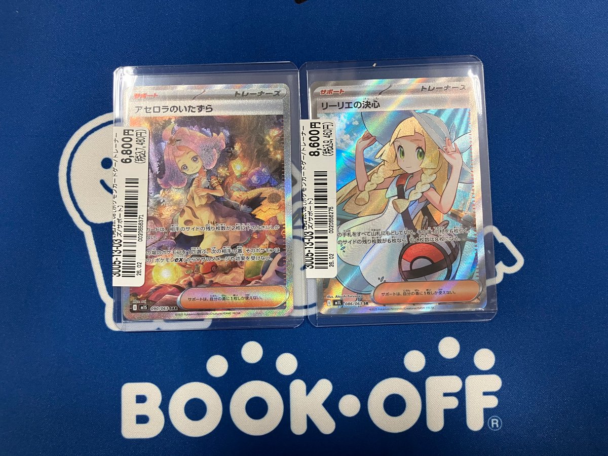 本日こちらのリーリエの決心SRとアセロラのいたずらSARが入荷いたし