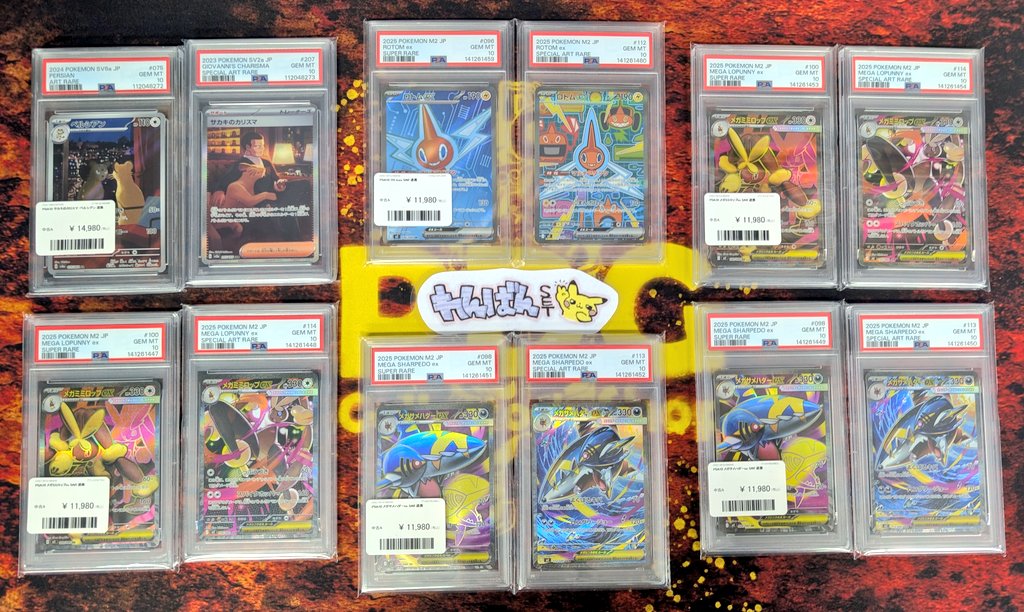 ❤️‍🔥入荷情報❤️‍🔥 連番のPSA10✨ たくさん入荷しました✌ 送料